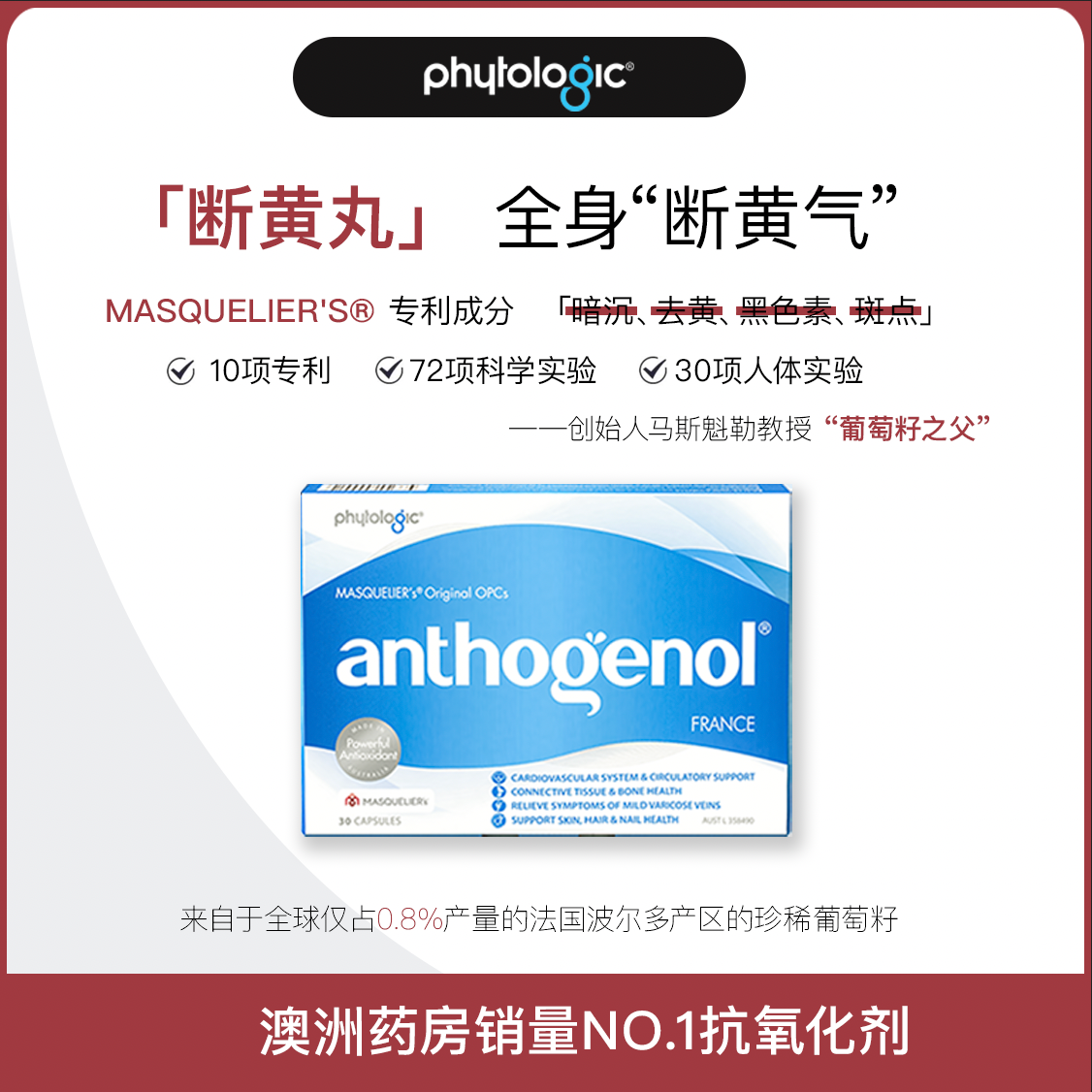 phytologic澳洲月光宝盒「断黄丸」低聚原ops葡萄籽胶囊加赠10粒