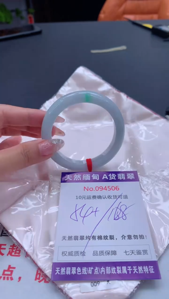 未镶嵌手镯翡翠有纹，完美者勿拍