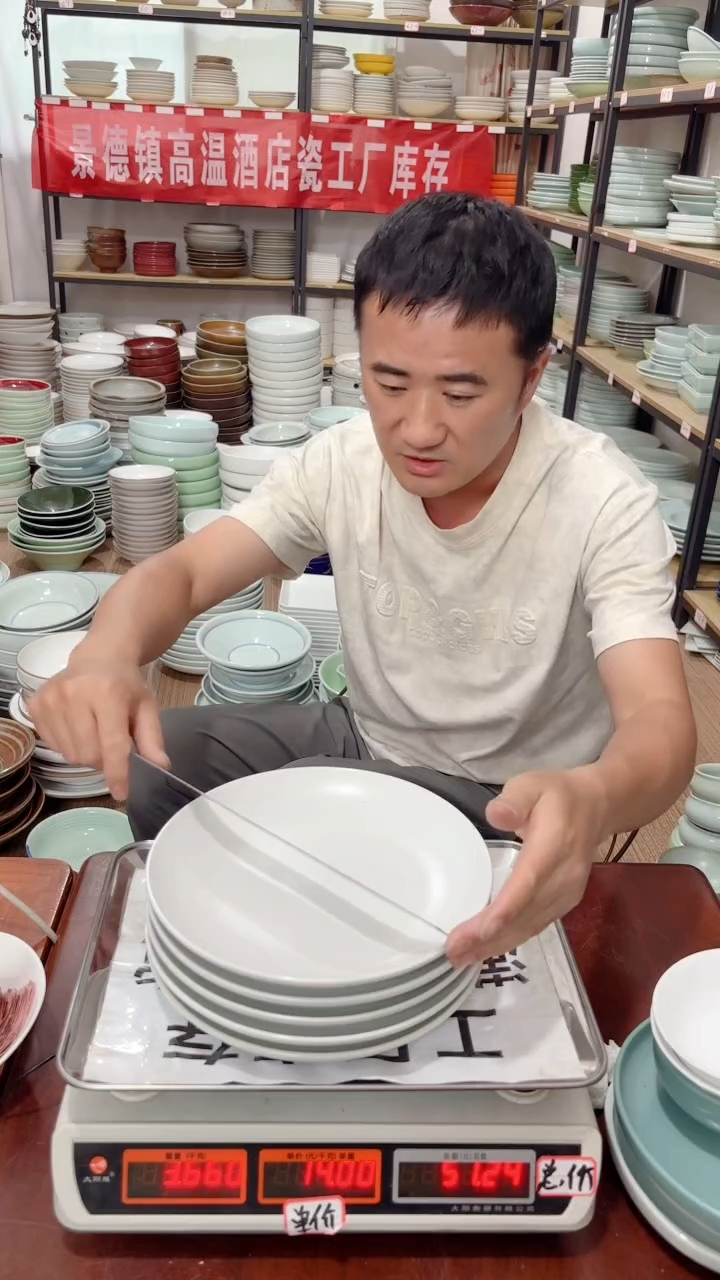 盘508号链接景德镇酒店陶瓷工厂库存处理