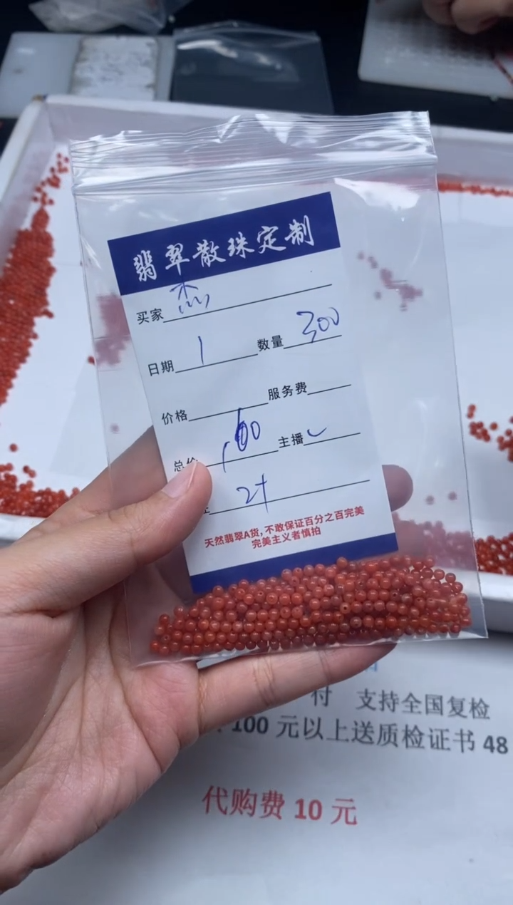 【闪购商品】南红玛瑙颈饰未镶嵌贞城散珠批发DIY