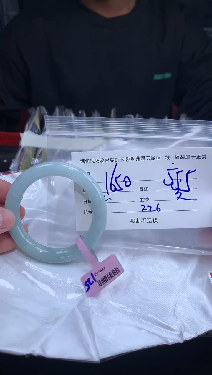 【闪购商品】定制翡翠未镶嵌毛货手镯需精细抛光/55