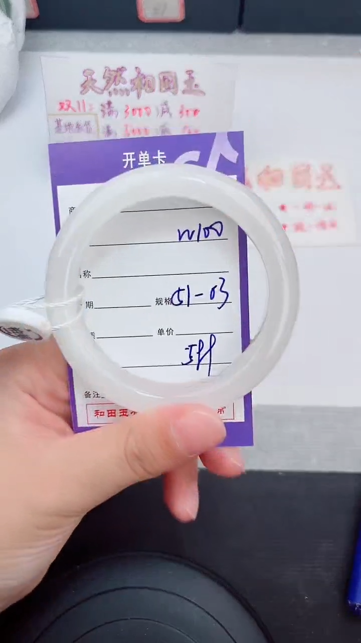 未镶嵌手镯和田玉100岚钻微色差T1