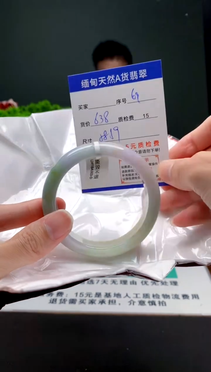 翡翠手镯未镶嵌69缅甸天然A货翡翠需包容瑕疵，介意慎拍