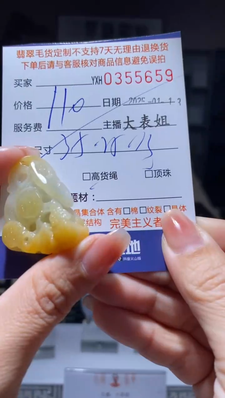 【闪购商品】定制翡翠未镶嵌翡翠355659