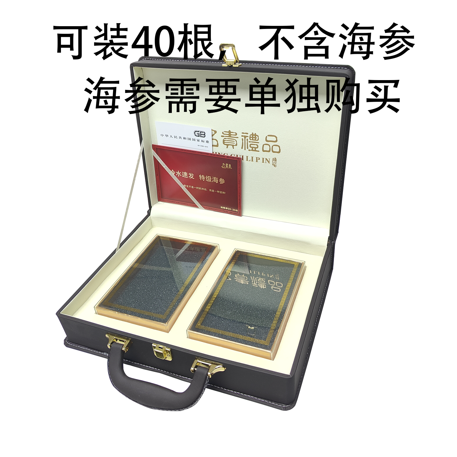 【空礼盒，不含海参】可装40根（棕色名贵礼品礼盒）