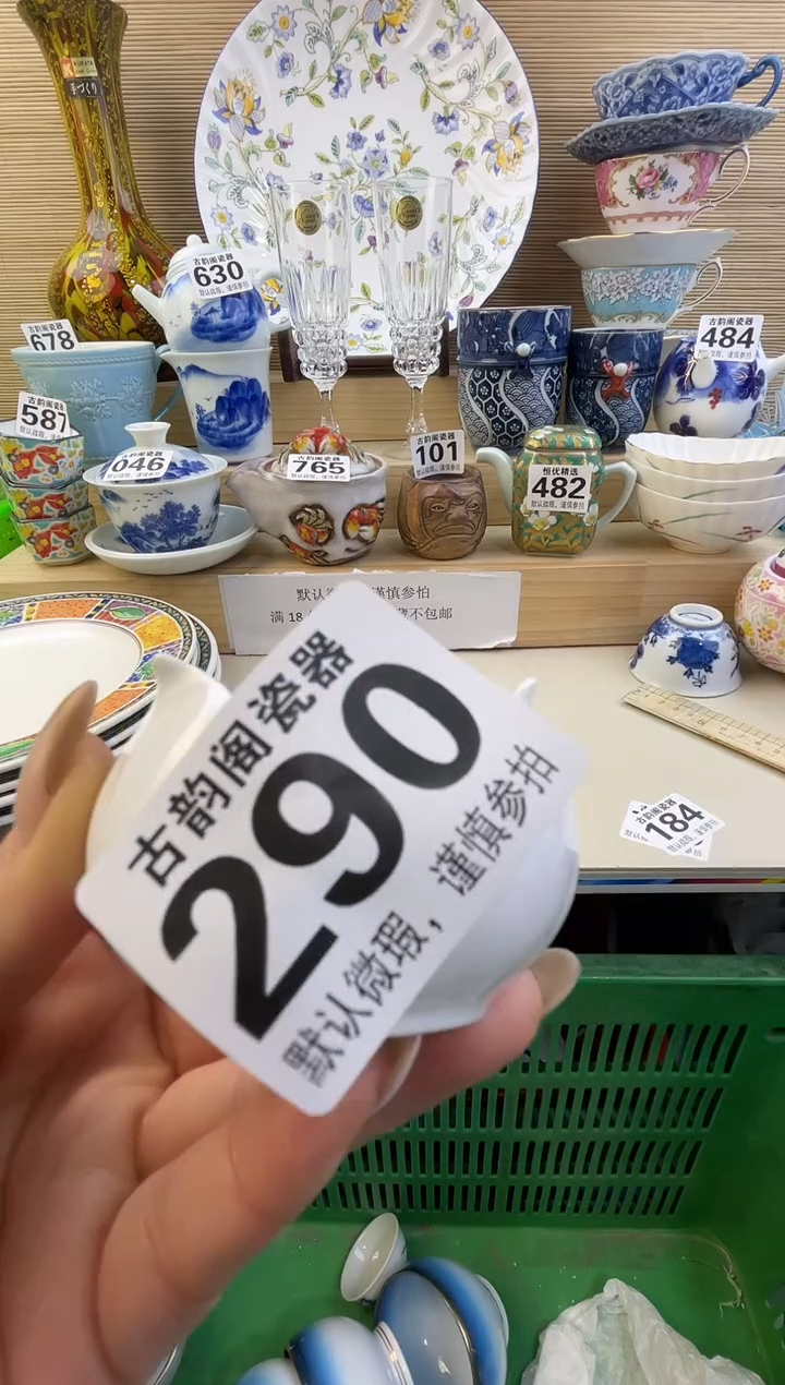 摆件1****1摆件瓷器瓷器瓷器