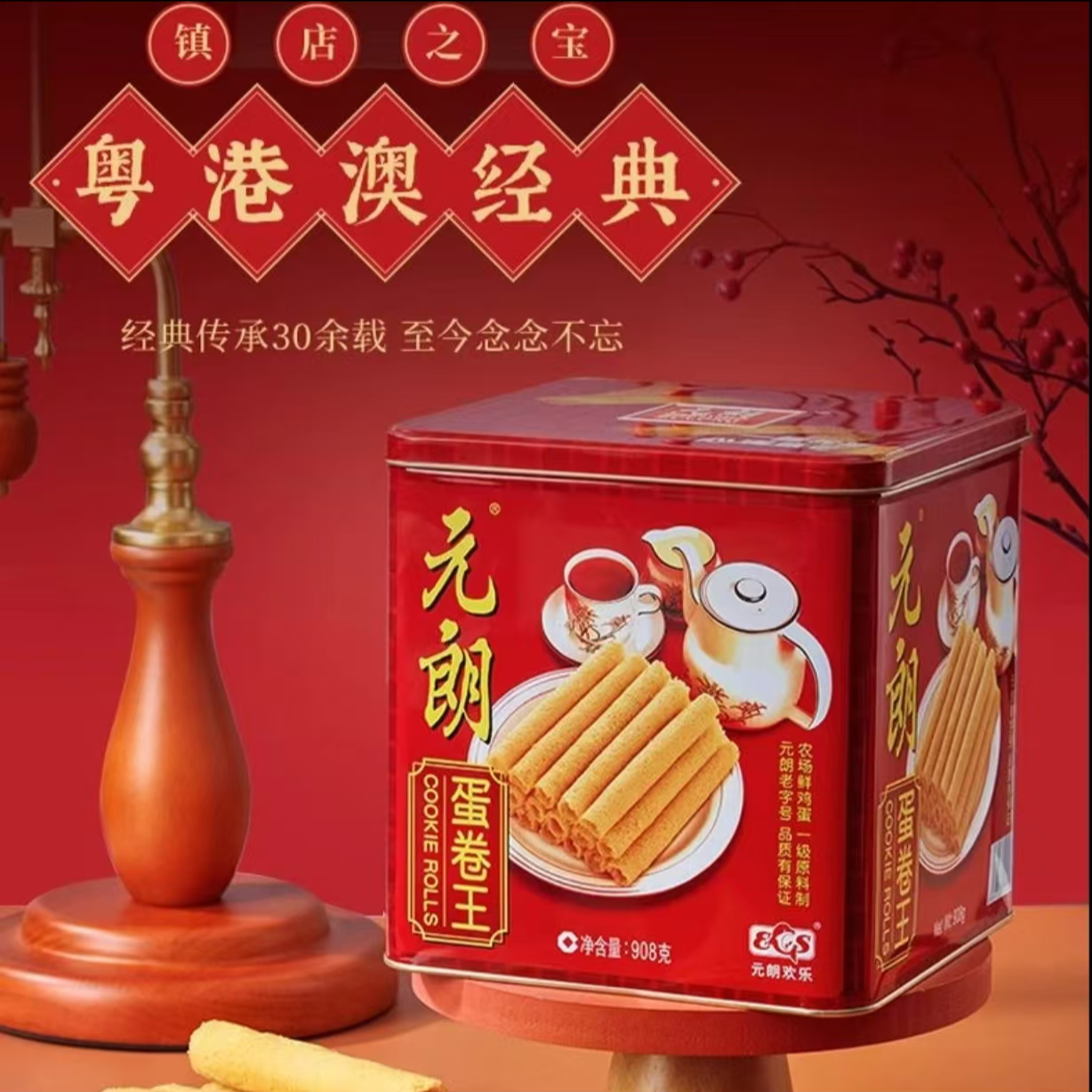 元朗招牌鸡蛋卷王EULONG传统奶香酥松广东春节元朗蛋卷零食