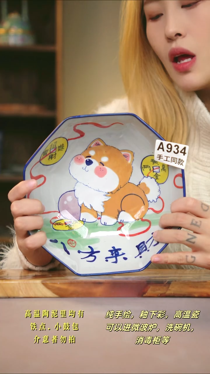 A934新十二器瓷器