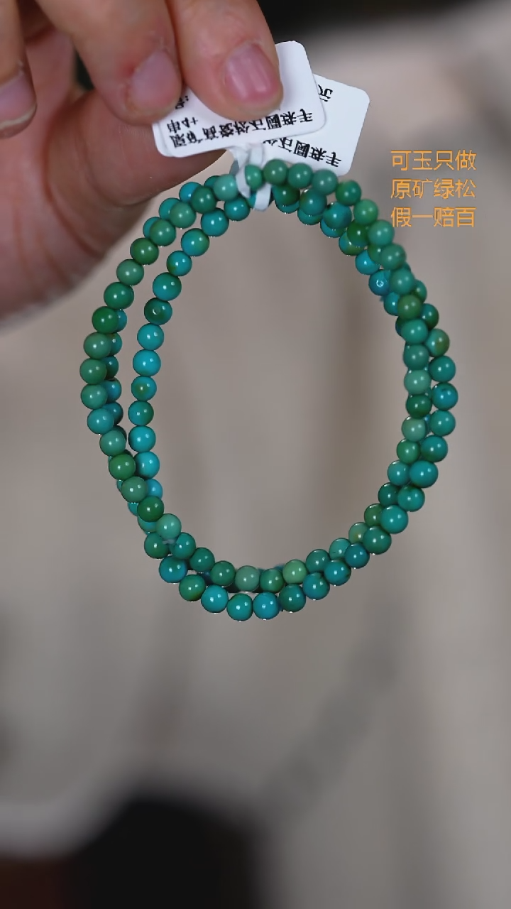 未镶嵌绿松石珠宝奇石04多样性发一压