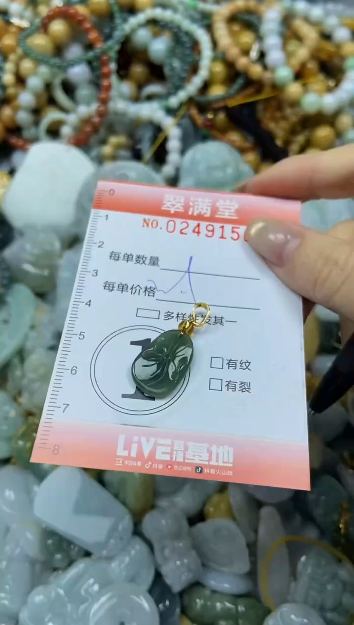 未镶嵌挂件翡翠闪购0249150