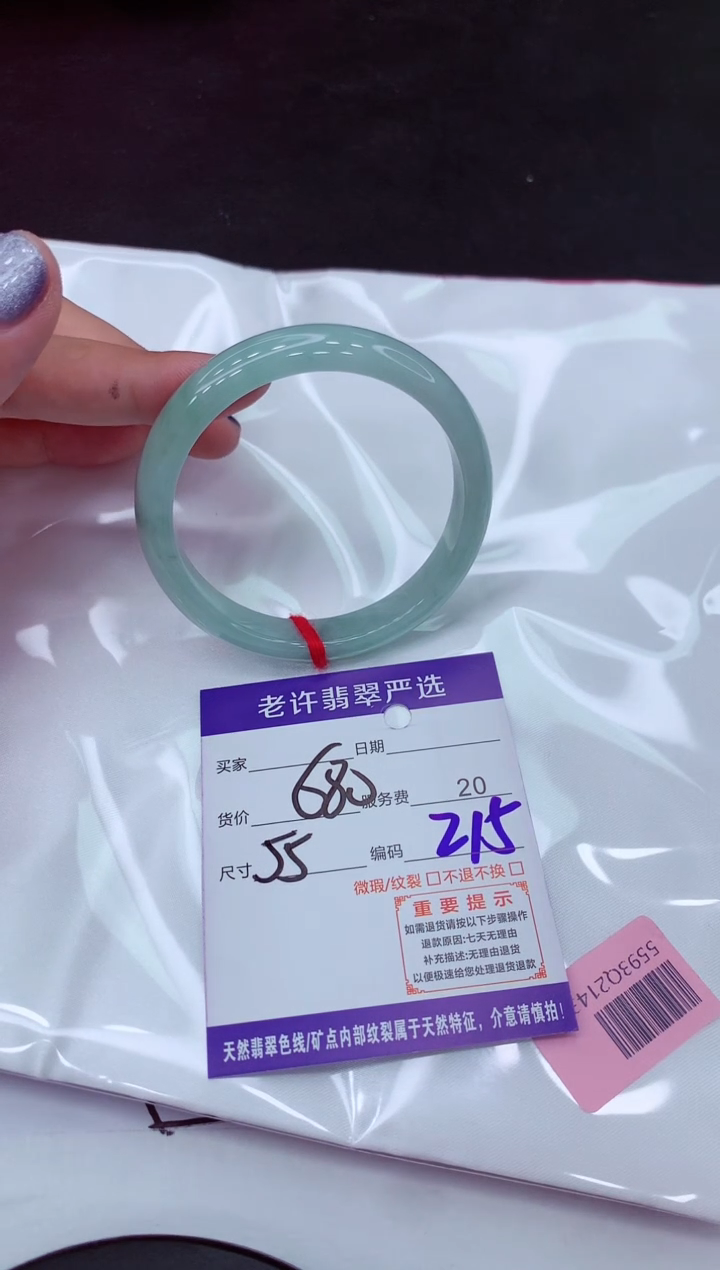 【闪购商品】翡翠手镯未镶嵌11111111111111