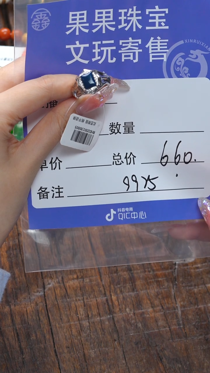 【闪购商品】蓝珀珠宝奇石未镶嵌蓝珀