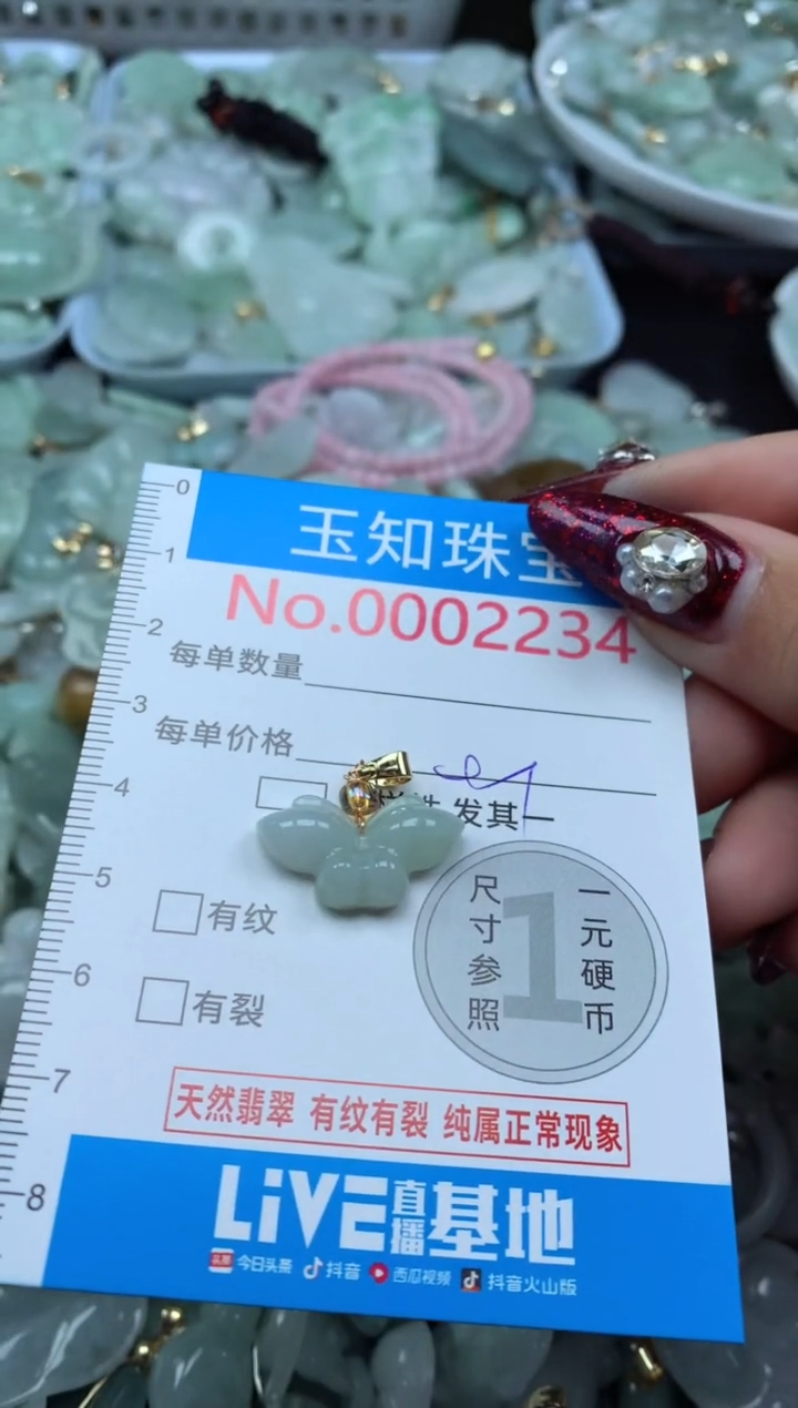 吊坠(不含链)未镶嵌翡翠2234