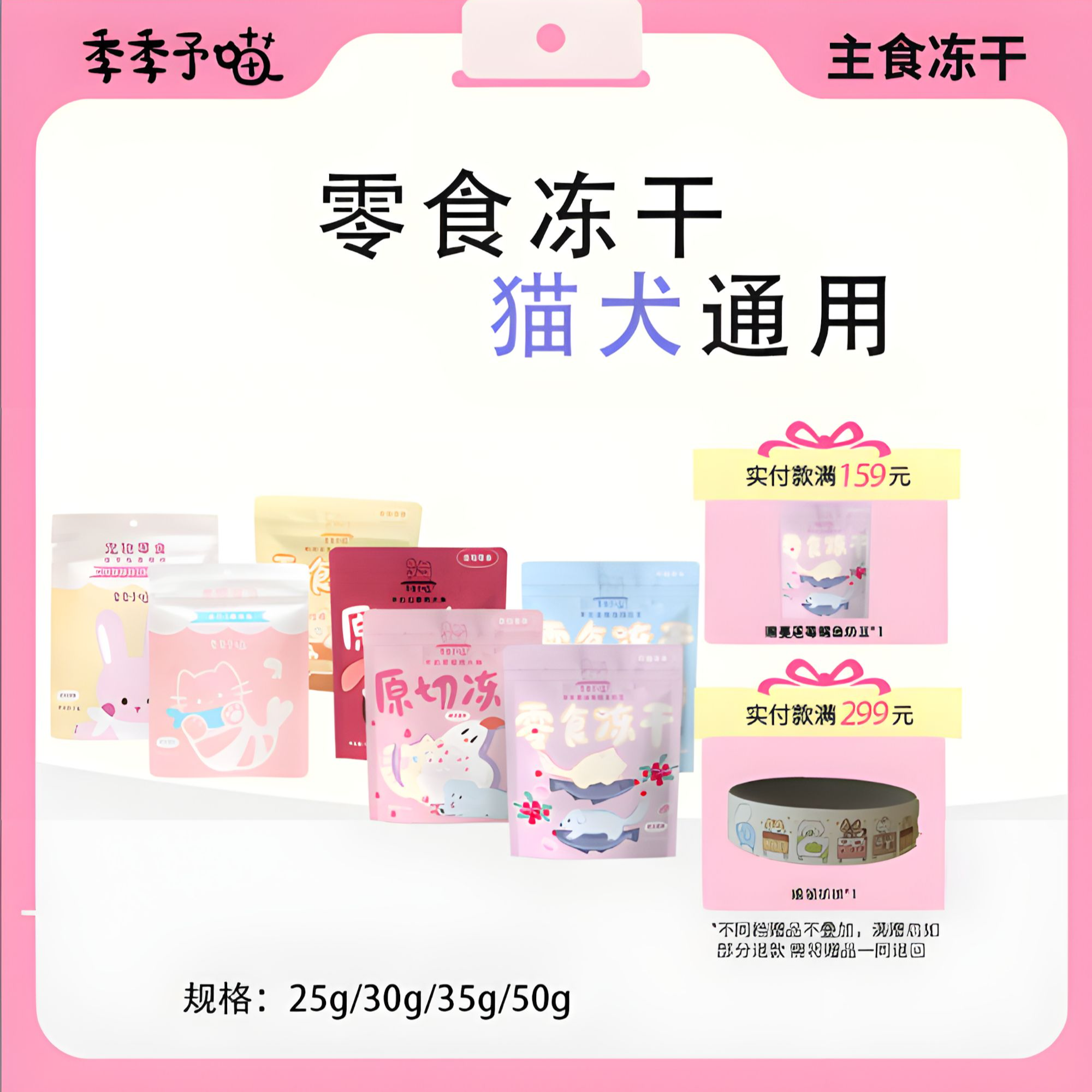 季季予喵夹心脆冻干鸭肉羊奶夹心洁齿棒溶菌酶磨牙猫咪35g