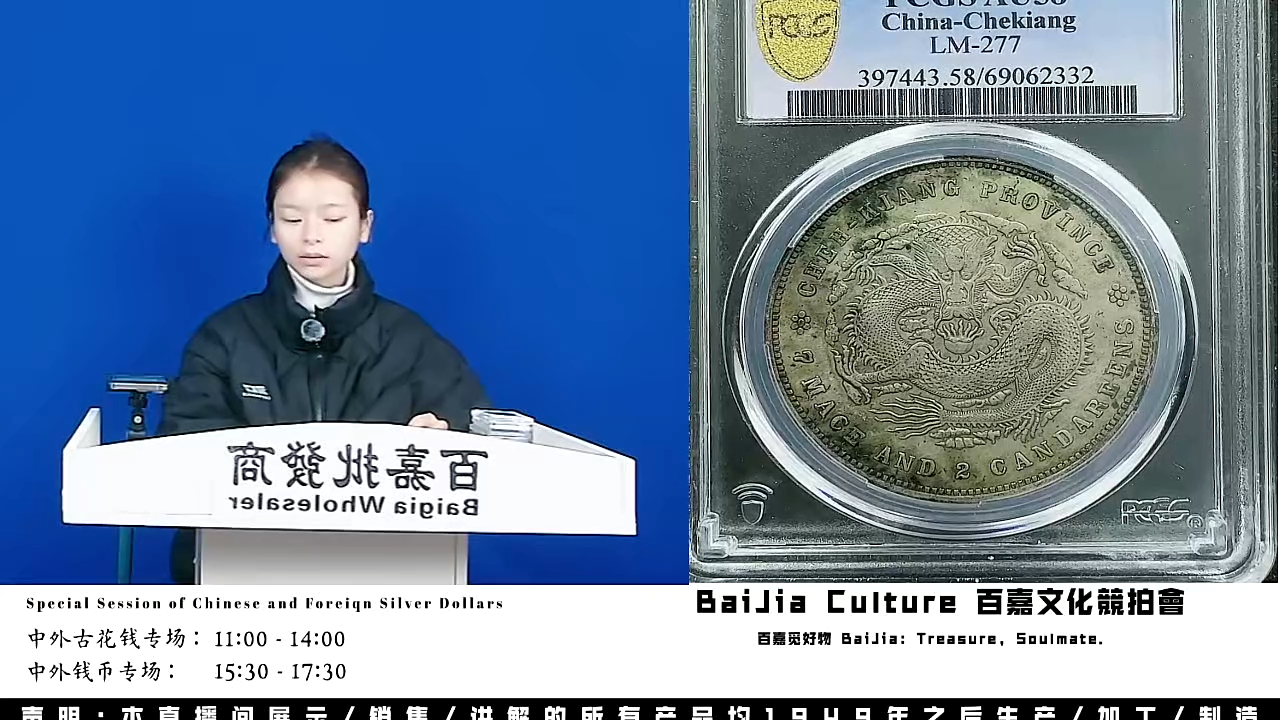 天**栏直播盒子币一枚223