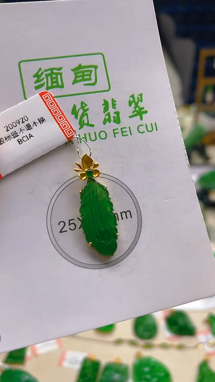 颈饰18K金镶嵌翡翠新号开播 全场乱卖