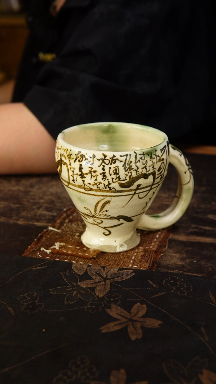 大翙  釉下书法传统纹饰马克杯