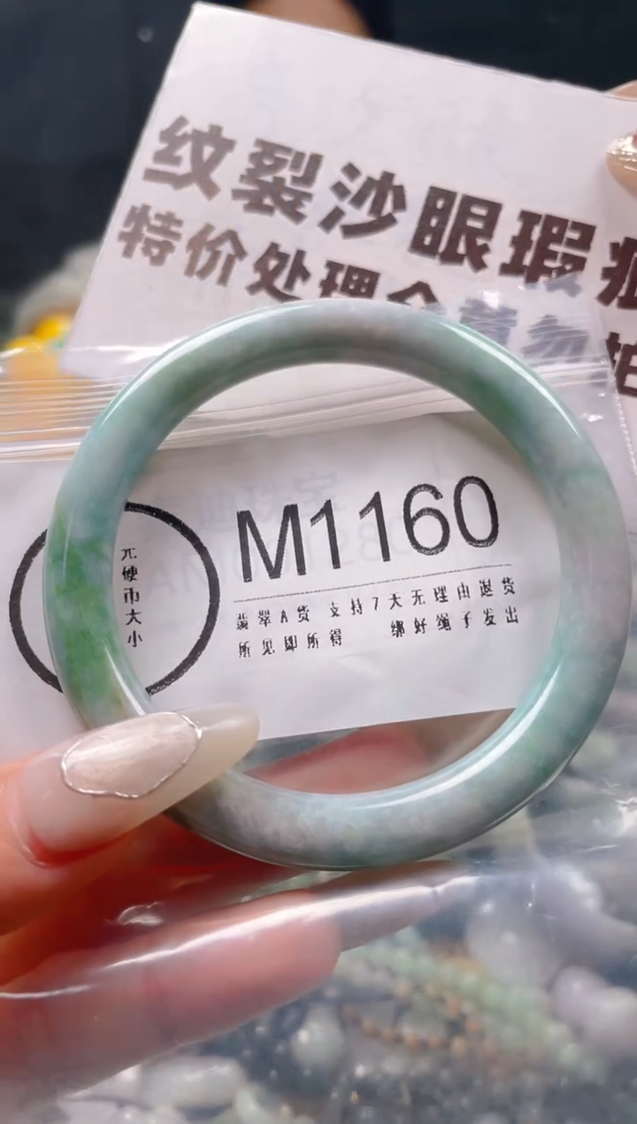 【闪购商品】翡翠颈饰未镶嵌54-56/M/纹裂沙眼瑕疵介意勿拍