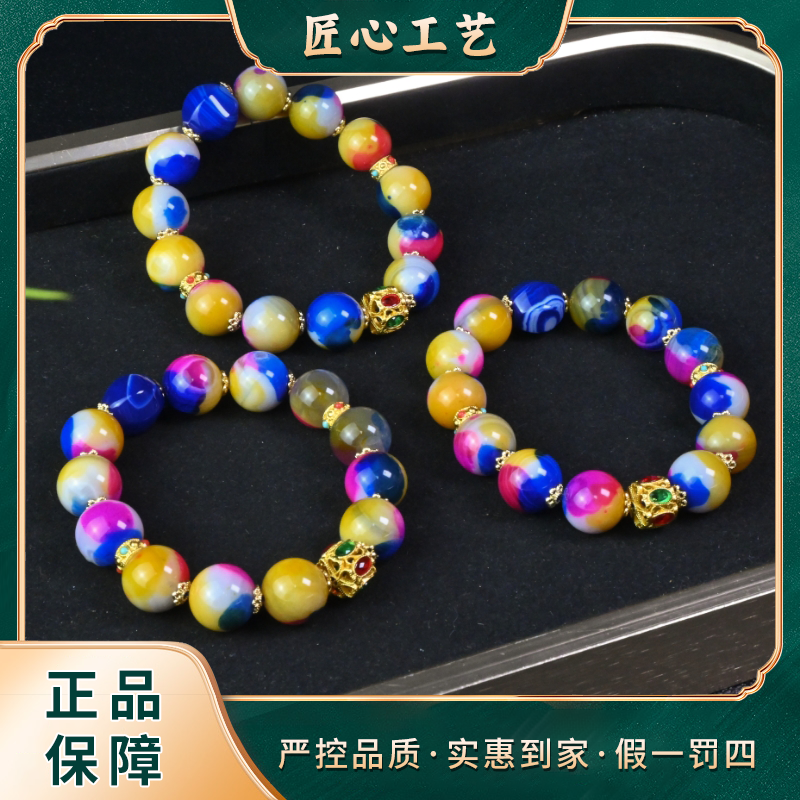 【前锦珠宝】MS2859-宇昼星箜斑彩识玛瑙手串-多样性只发一件