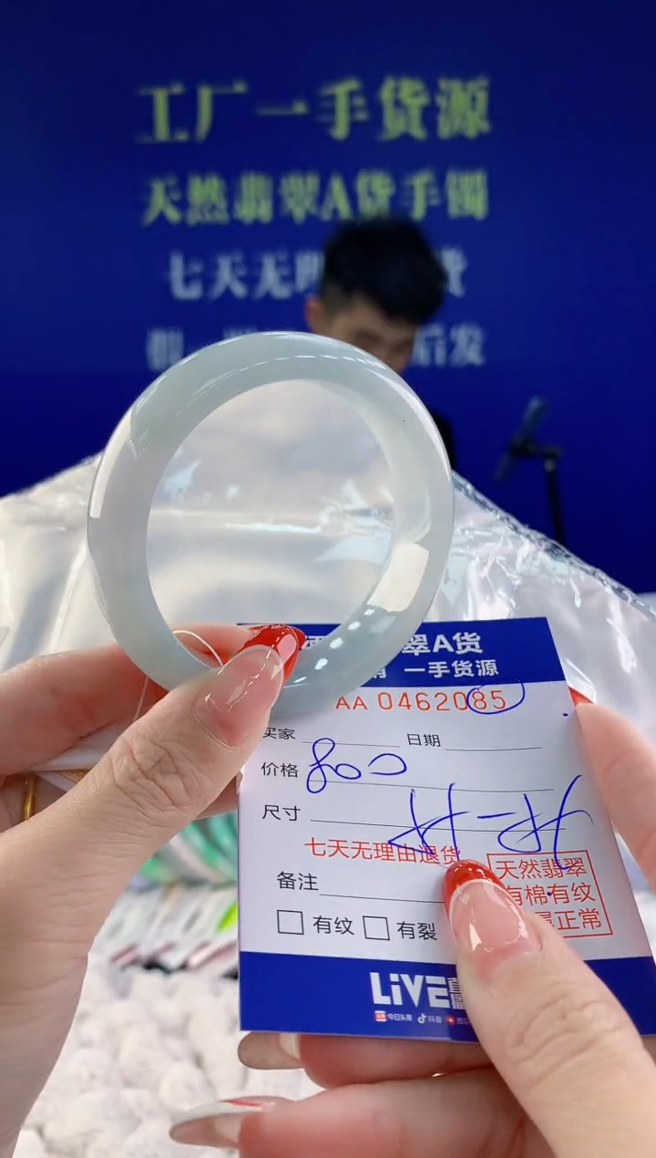 【闪购商品】翡翠手镯未镶嵌85天然A货翡翠