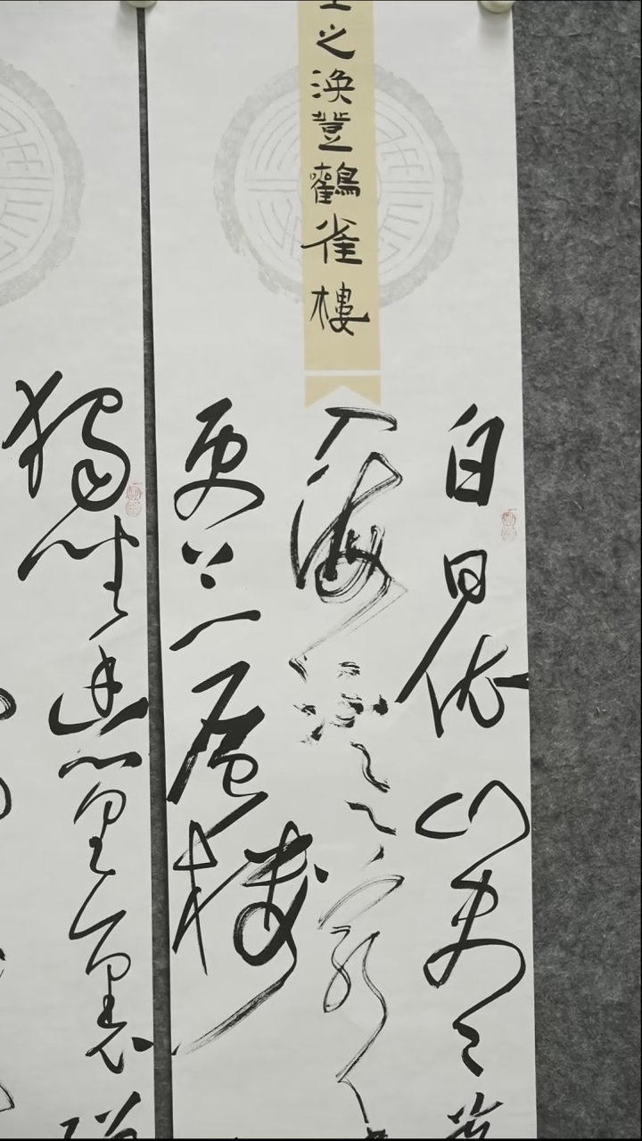 书法书法LJF老师书法作品