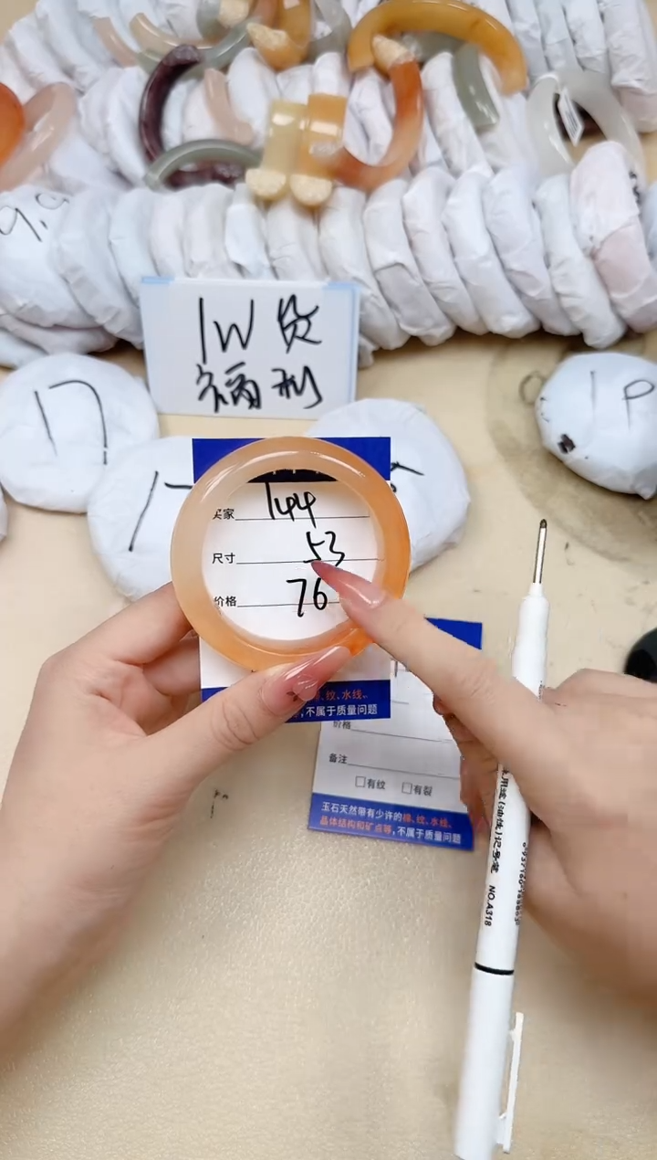 石英质玉手镯未镶嵌144/53