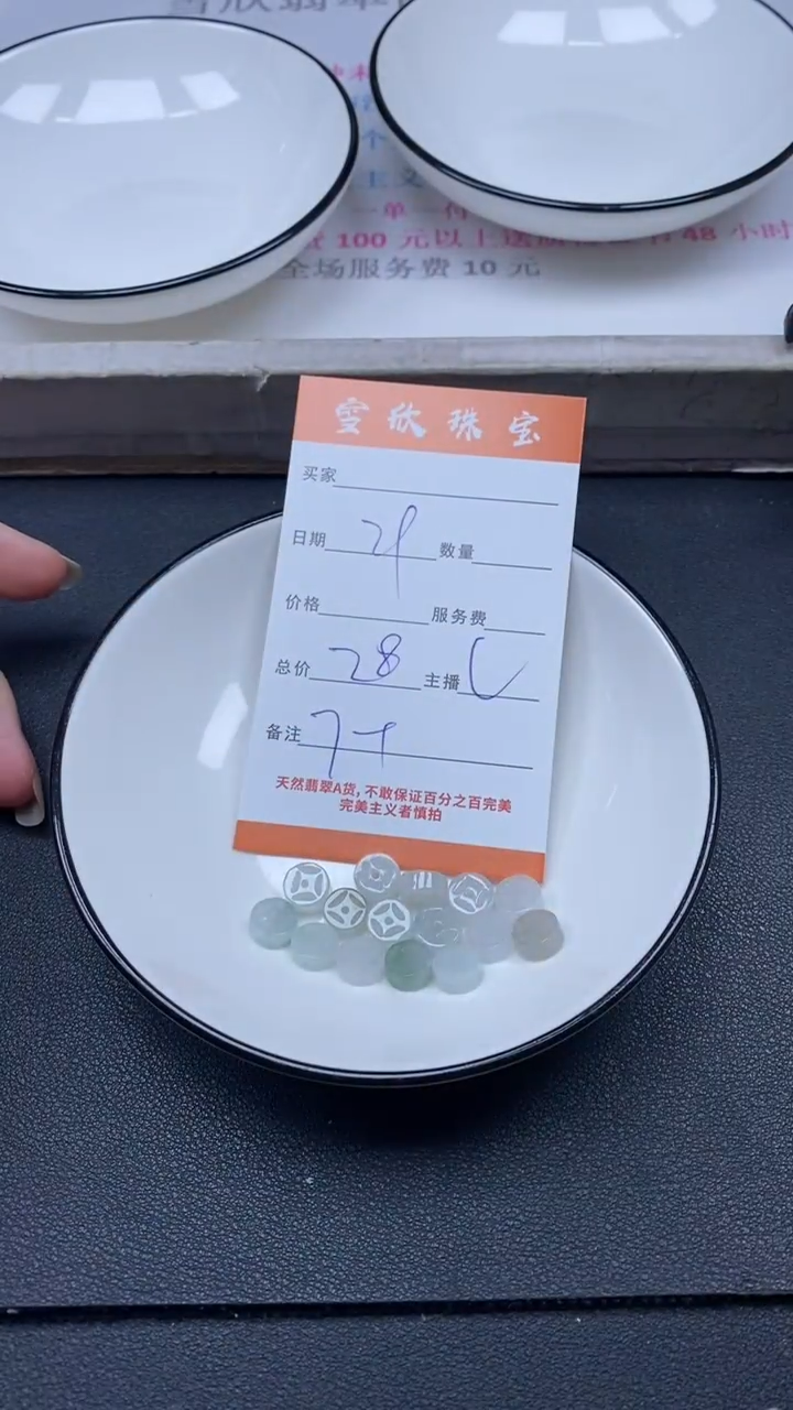 颈饰未镶嵌翡翠雪欣散珠定制diy