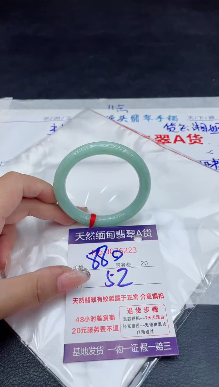 【闪购商品】翡翠手镯未镶嵌88888888