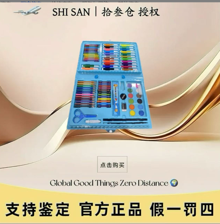 【星辰专属】【升级款】儿童画板礼物水彩笔绘画可洗彩色笔画画彩铅画