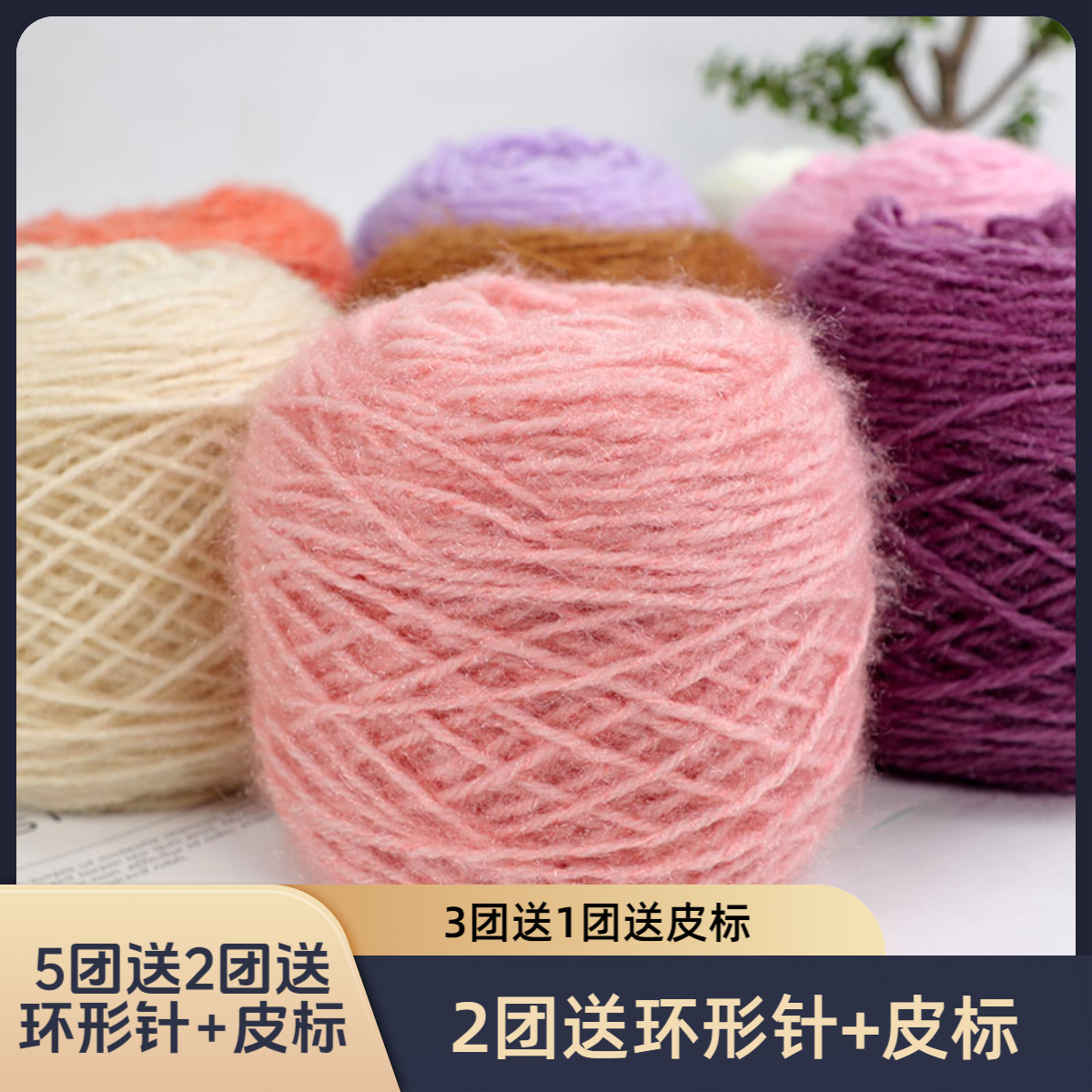 3两松鼠绒毛线中粗毛线手工编织diy针织外套线柔软毛衣帽子编织线