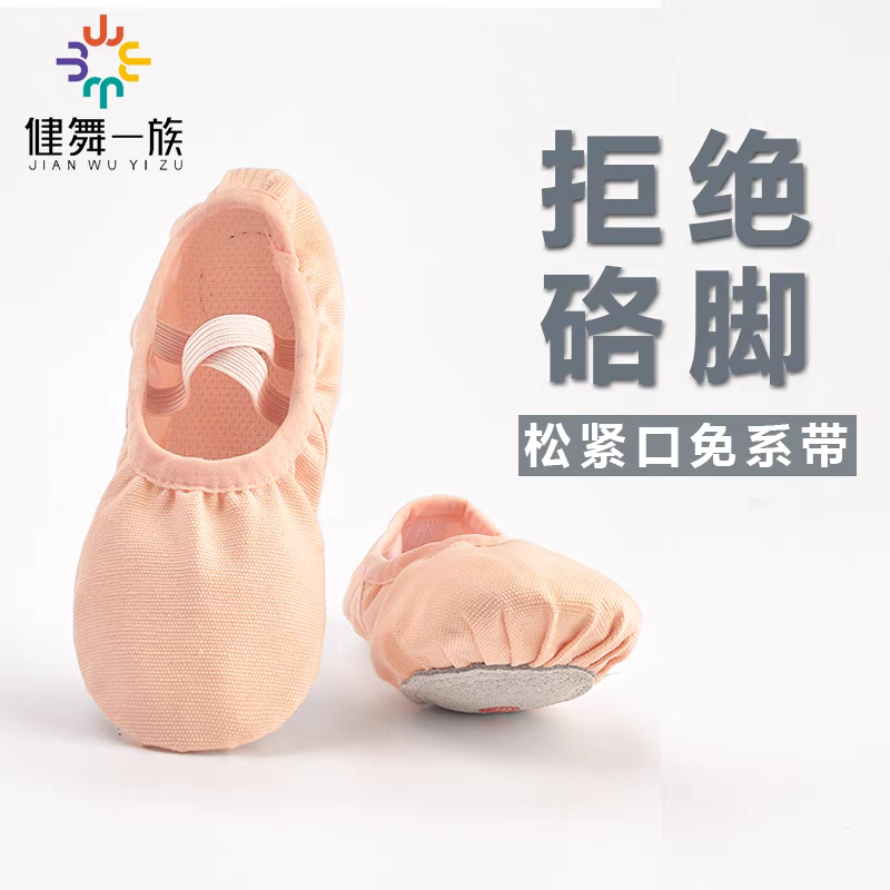 儿童专业舞蹈练功鞋