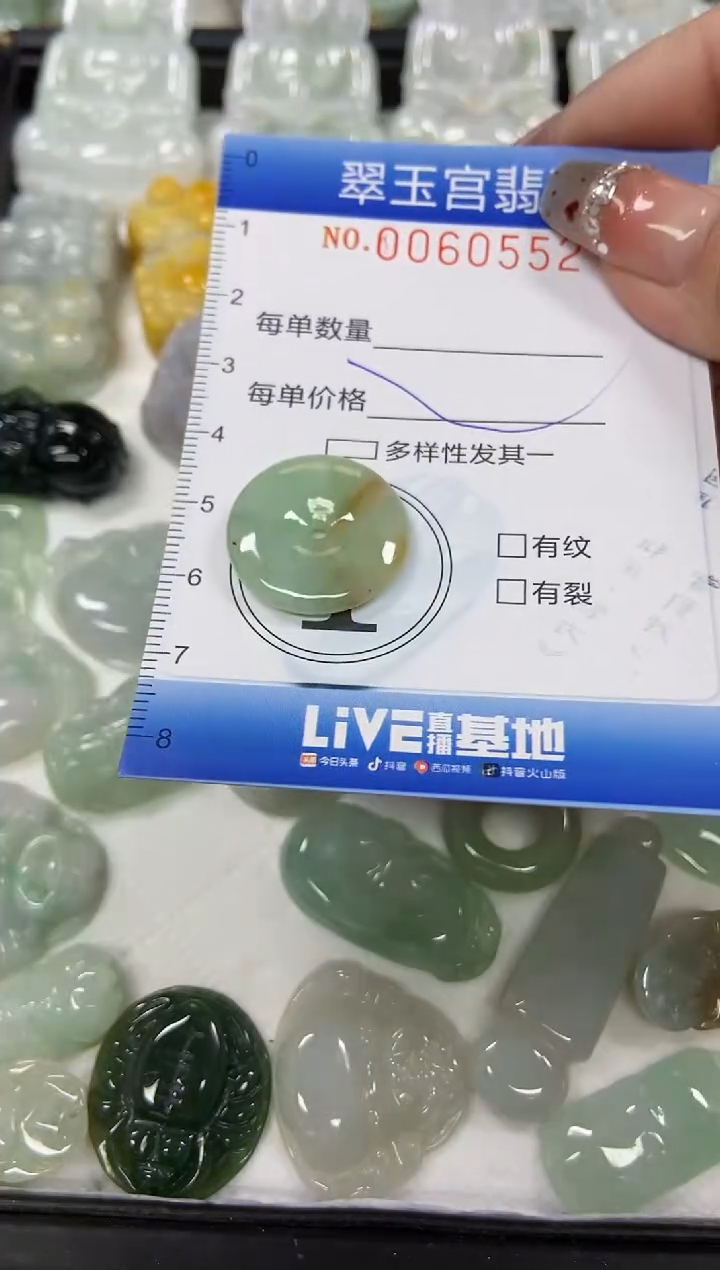 【闪购商品】翡翠颈饰未镶嵌闪购商品0060552