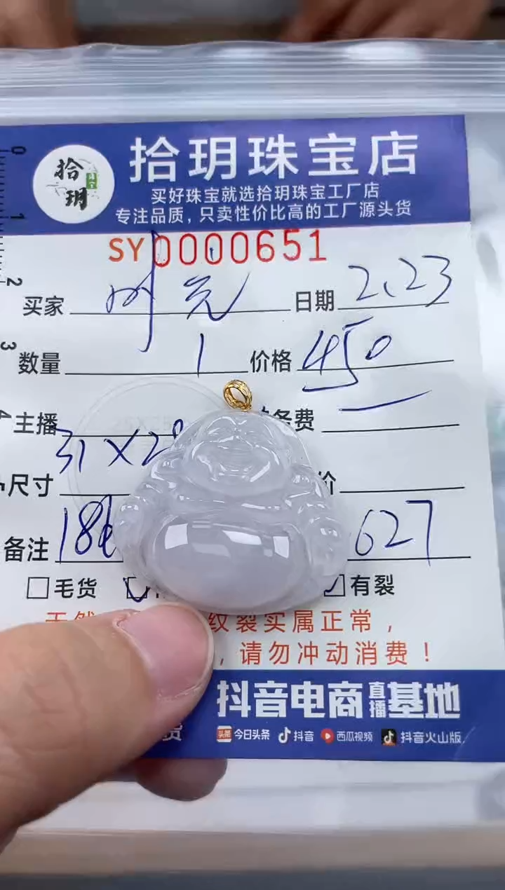 【闪购商品】翡翠颈饰18K金镶嵌翡翠挂件佛公651