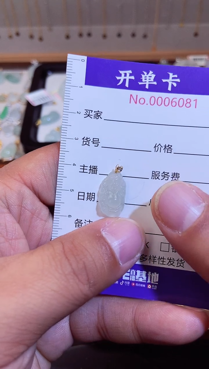 【闪购商品】翡翠吊坠(不含链)18K金镶嵌翡翠6081
