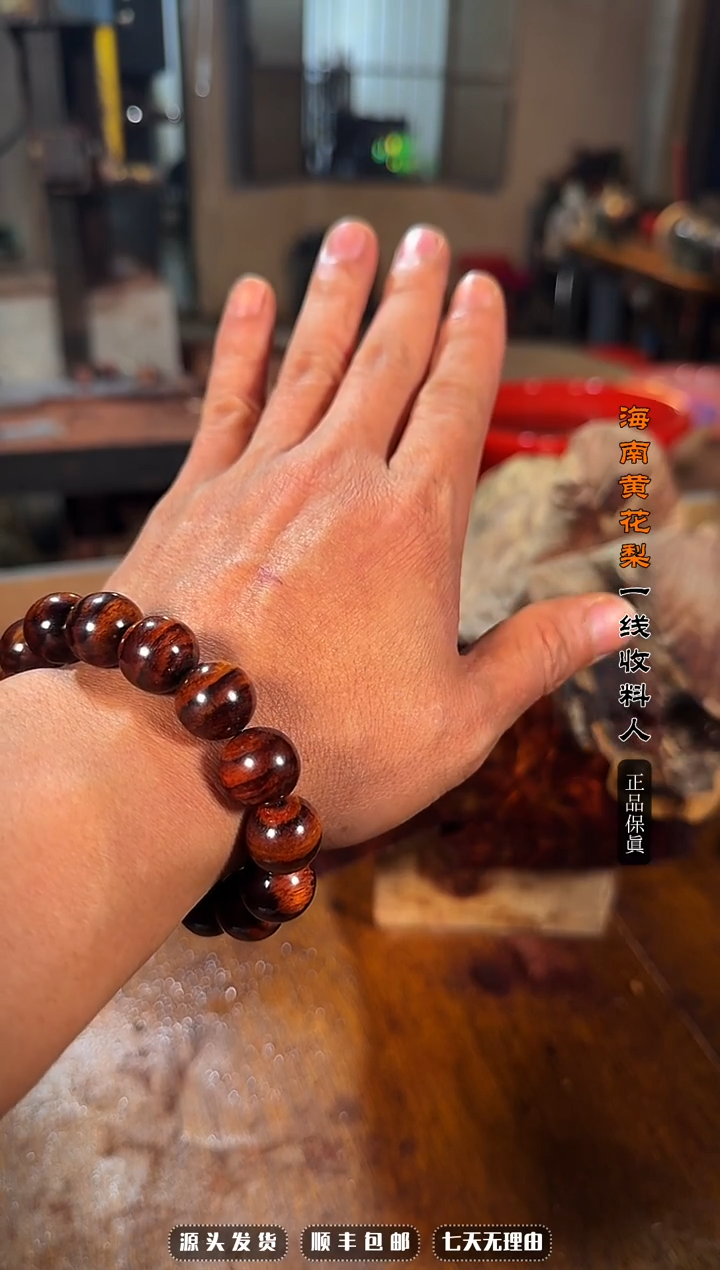 手串/手链黄花梨/降香黄檀海南黄花梨手串2.5