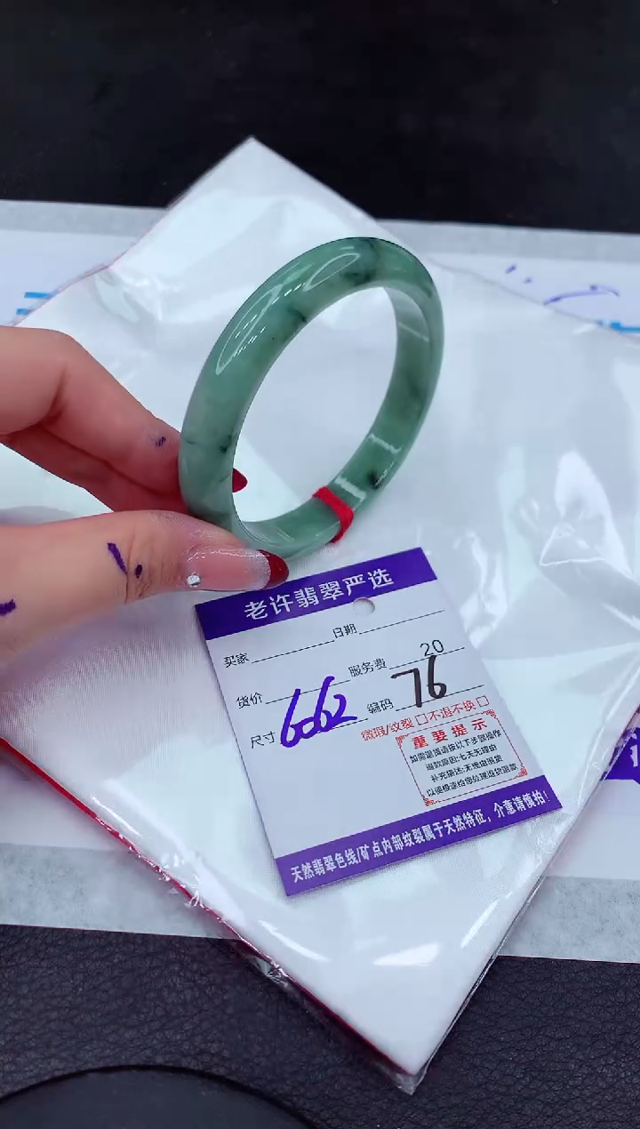【闪购商品】翡翠手镯未镶嵌11111111111