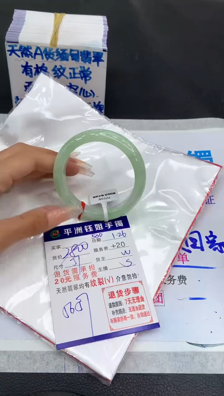 【闪购商品】翡翠手镯未镶嵌1111111111