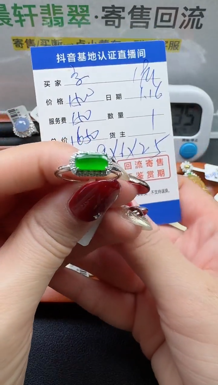 【闪购商品】翡翠戒指18K金镶嵌寄售回流，不退不换