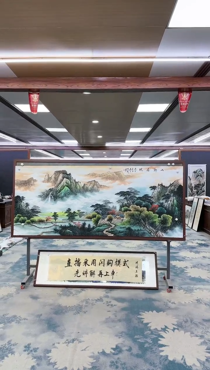 【闪购商品】绘画W-邵明义-小八尺-山水国画