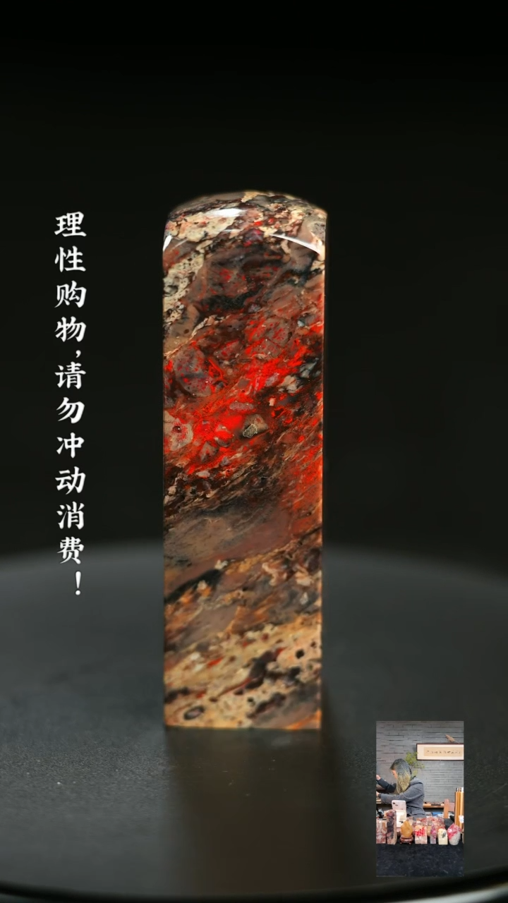 昌化鸡血石1230120