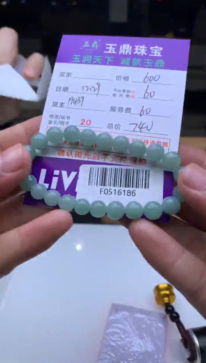 未镶嵌定制翡翠若**白  F0516186