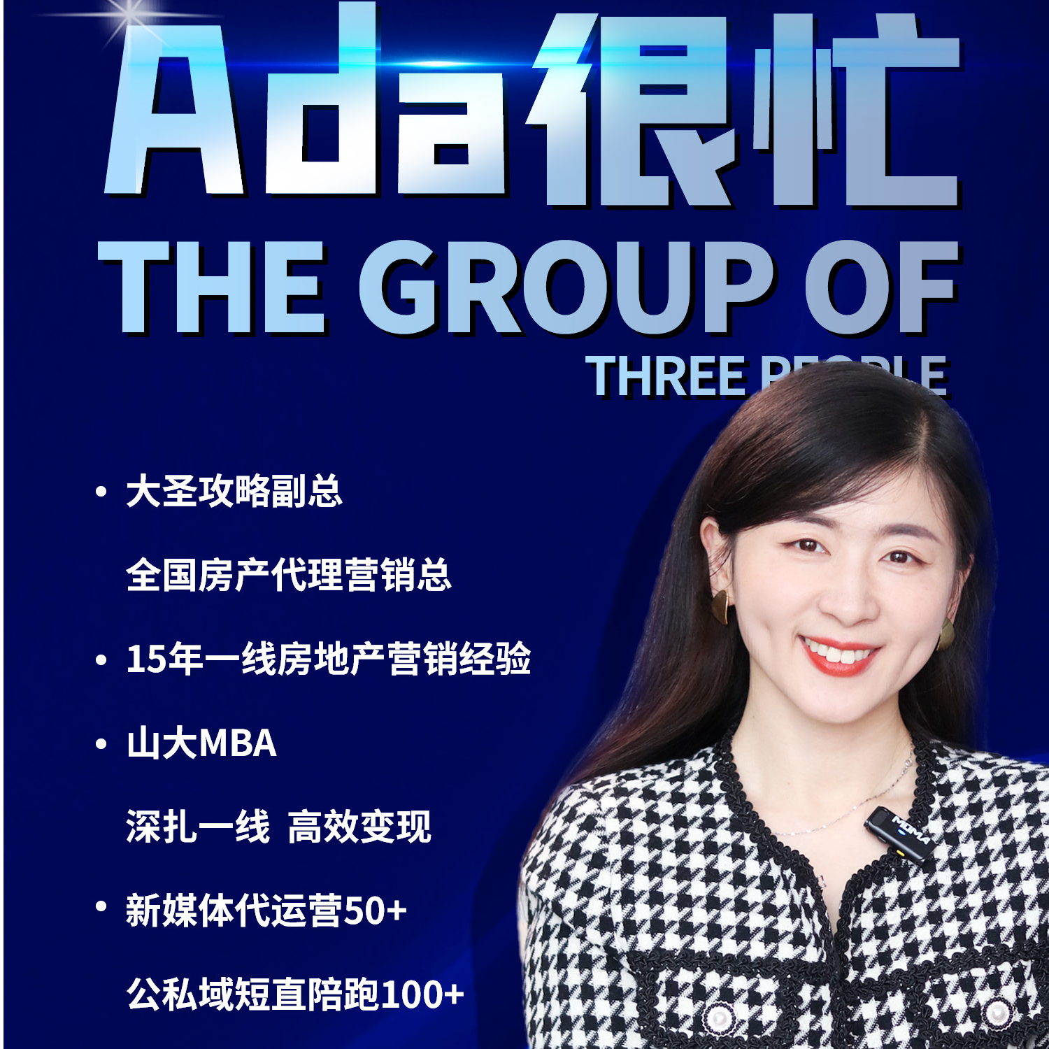 Ada许总新媒体爆破陪跑服务优惠