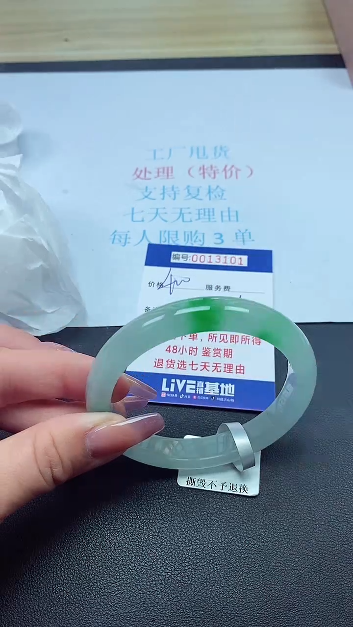 饰品以实物为准0013101