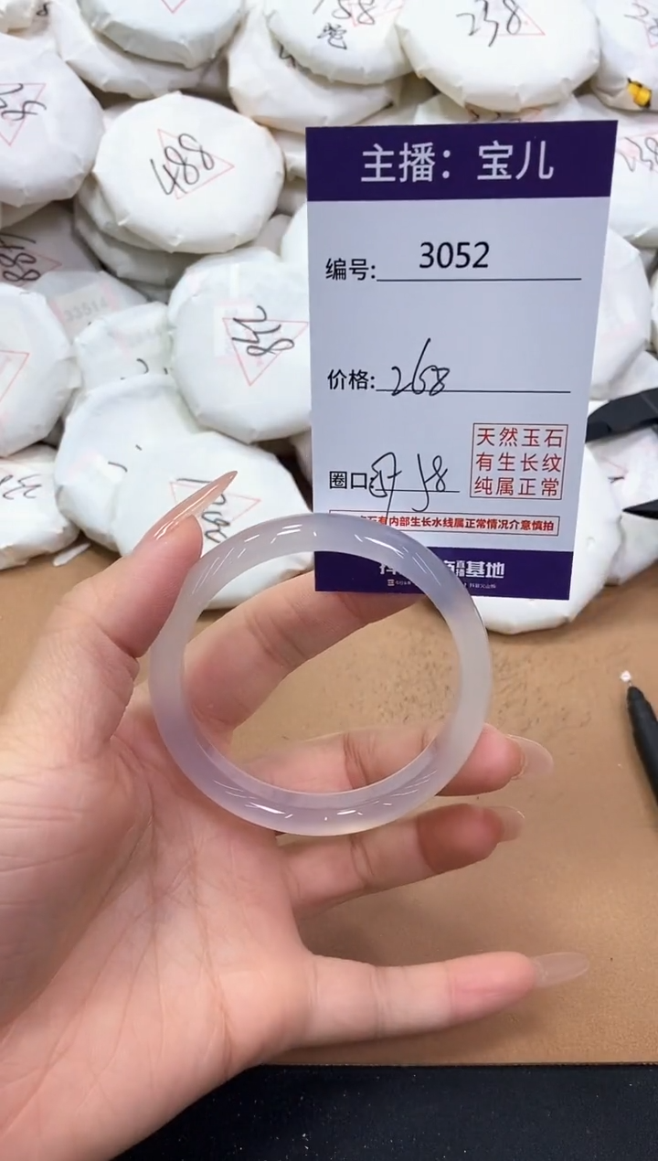 【闪购商品】玛瑙/玉髓手镯未镶嵌3052