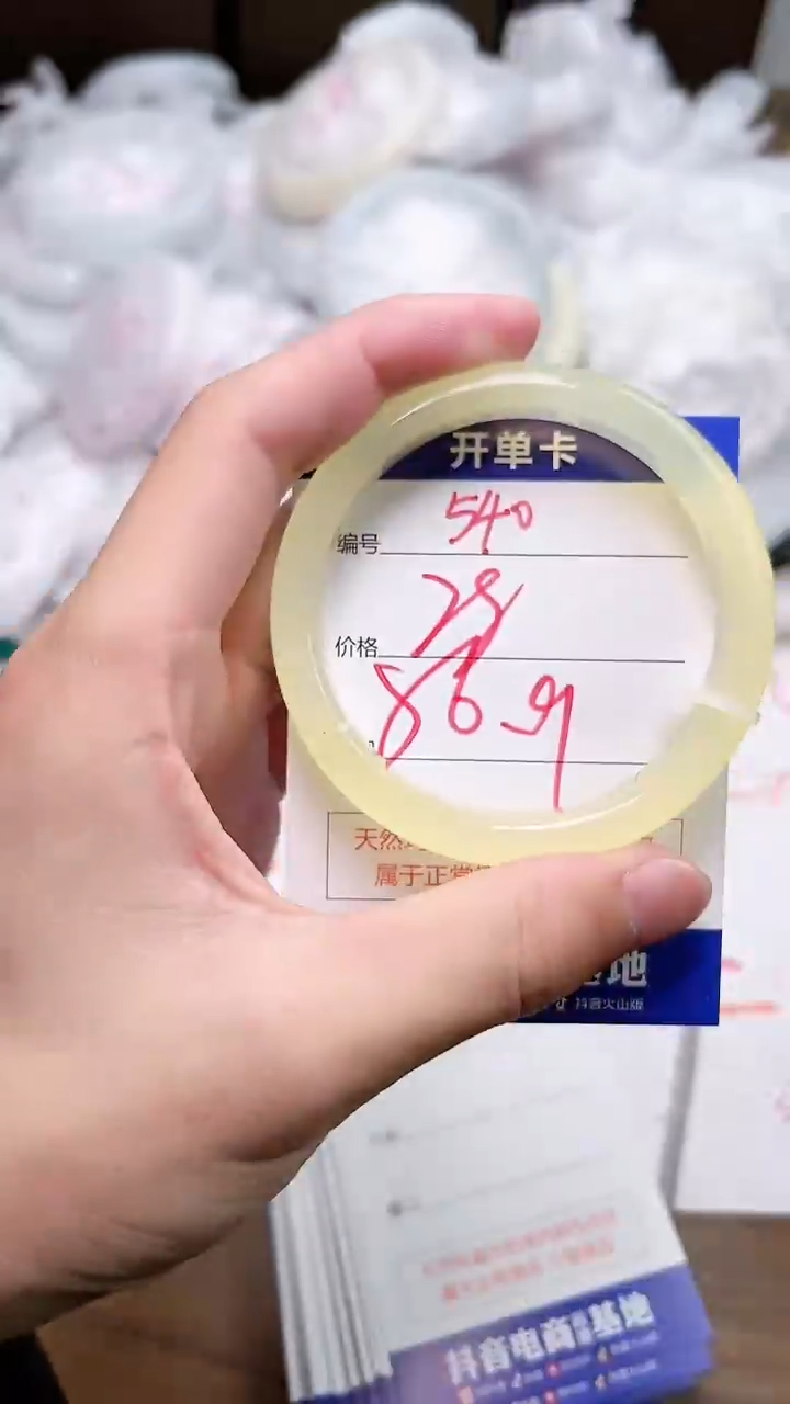 【闪购商品】玛瑙/玉髓手镯未镶嵌540