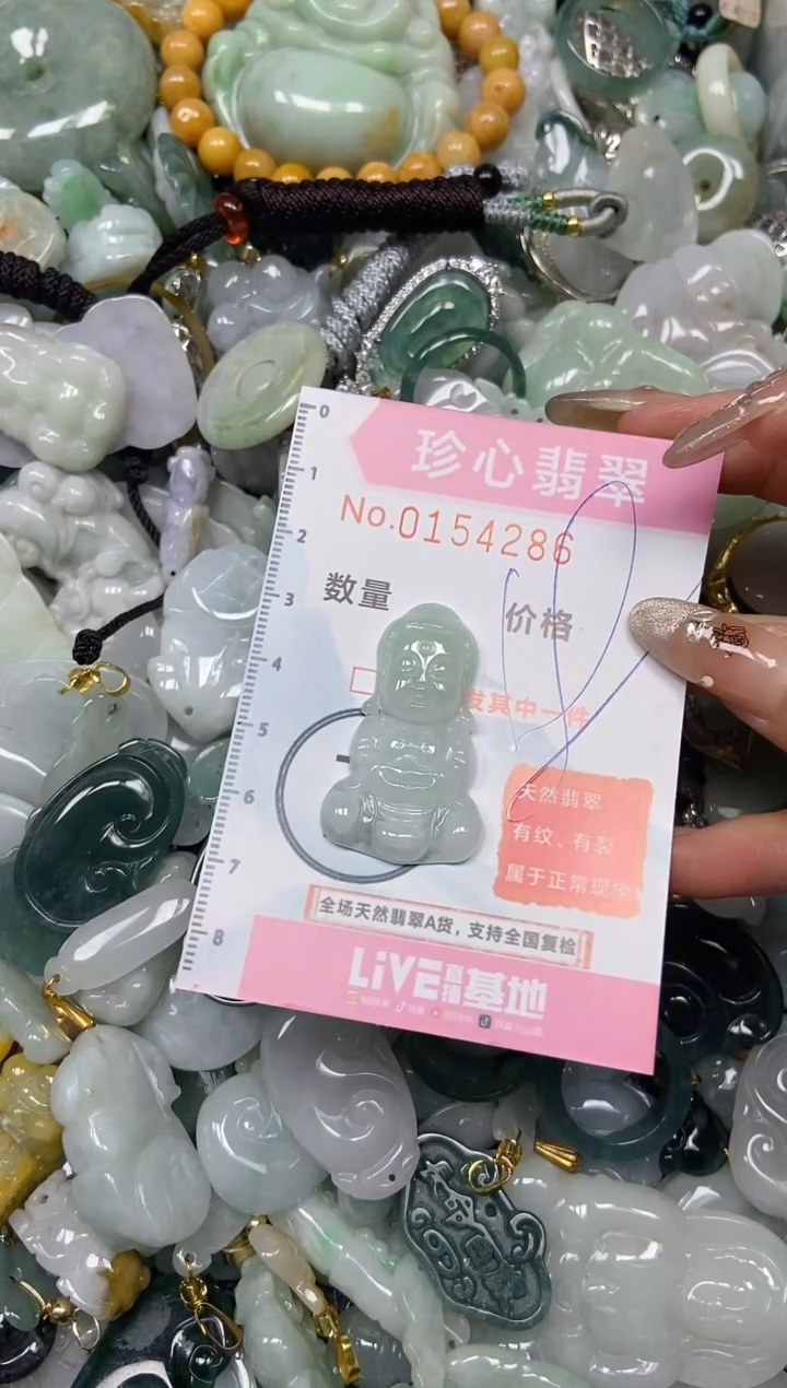 【闪购商品】翡翠颈饰未镶嵌闪购0154286