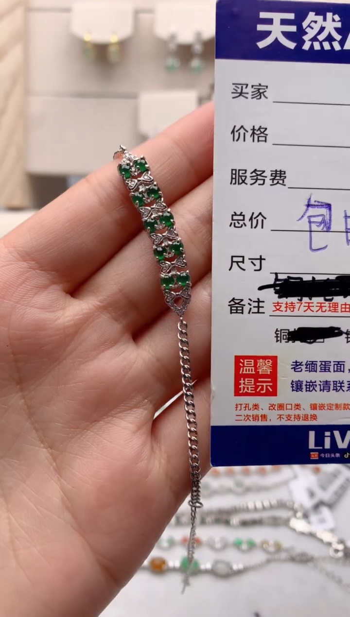 【闪购商品】翡翠手链银S925镶嵌3号