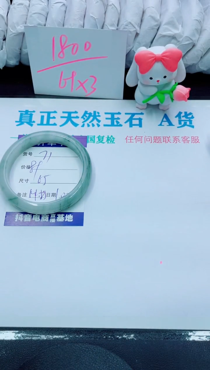 【闪购商品】石英质玉手镯未镶嵌71