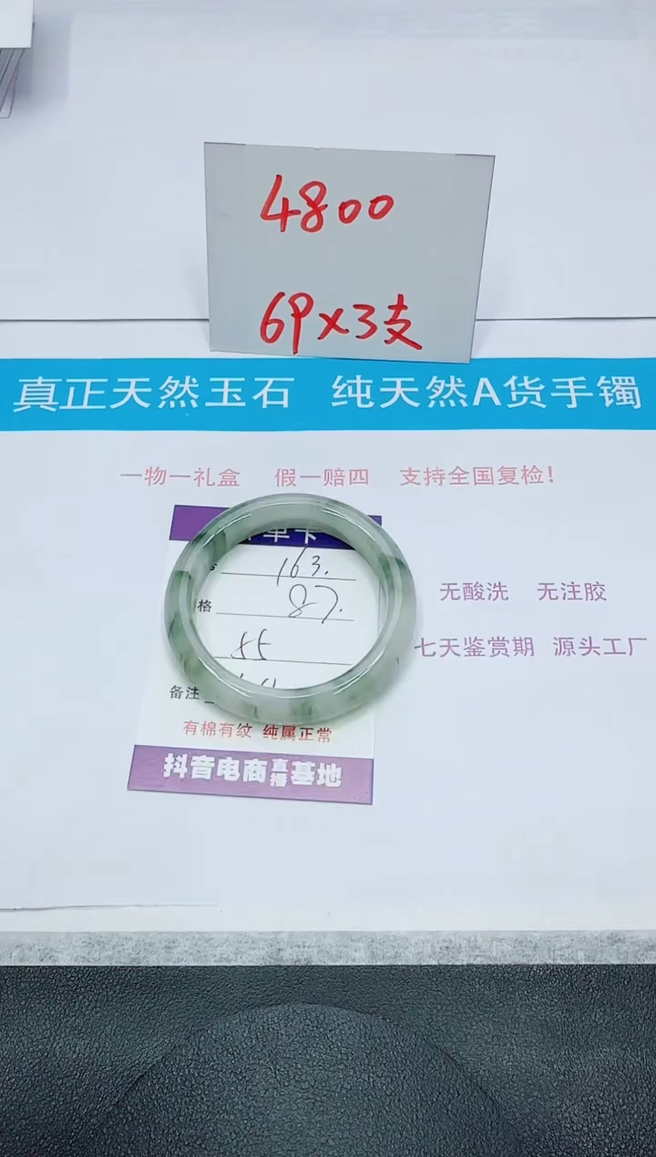 【闪购商品】石英质玉手镯未镶嵌163