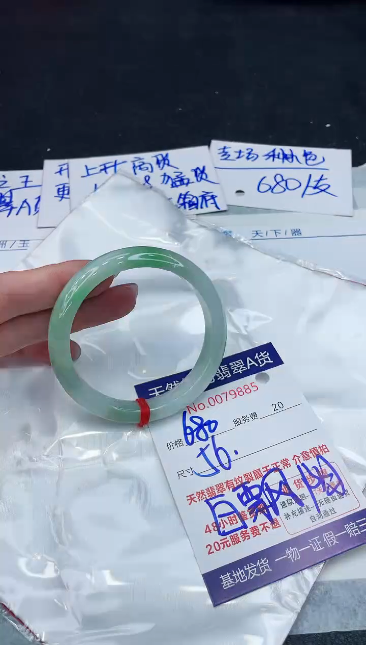 【闪购商品】翡翠手镯未镶嵌88888888888888